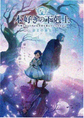 新作剧场版《星海列车 终章》海报